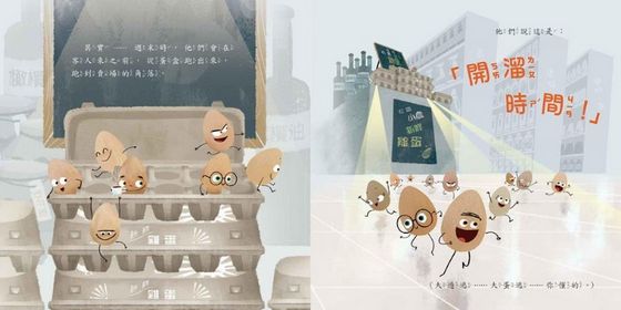 偷溜蛋（內附150枚貼紙）